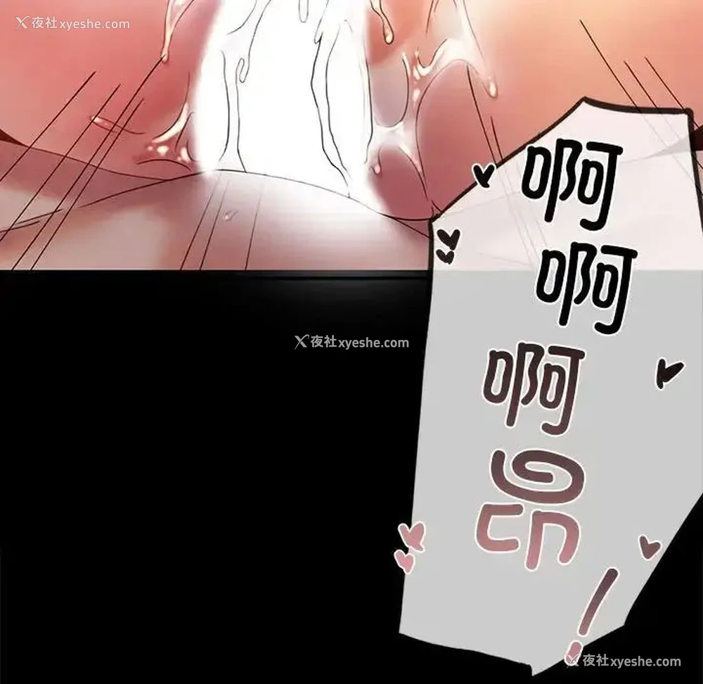 83P - 背叛的开始