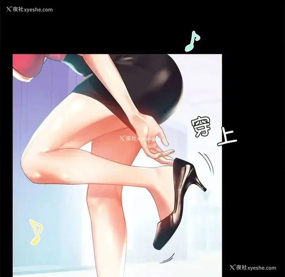 87P - 背叛的开始
