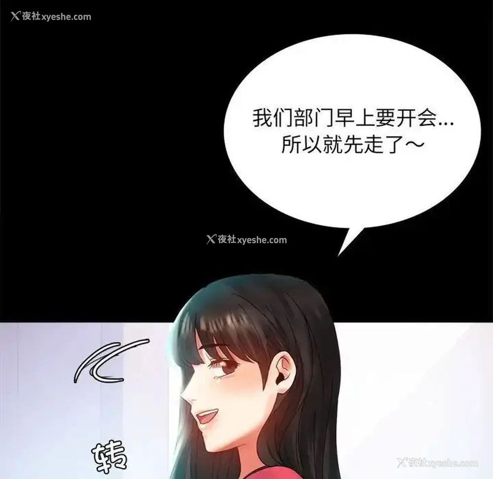 89P - 背叛的开始