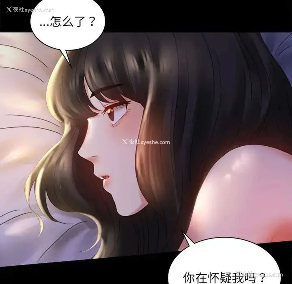 8P - 背叛的开始