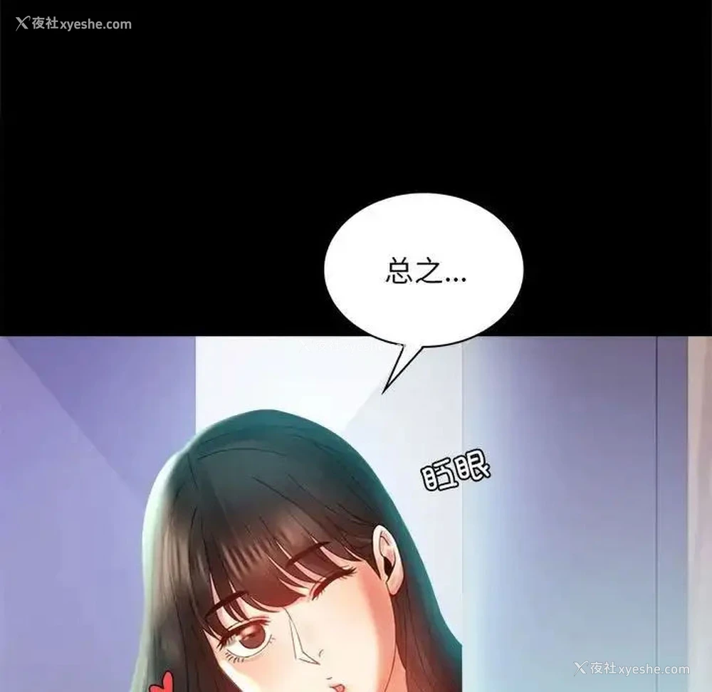 95P - 背叛的开始