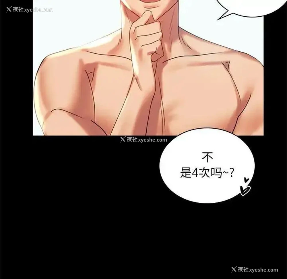 96P - 背叛的开始