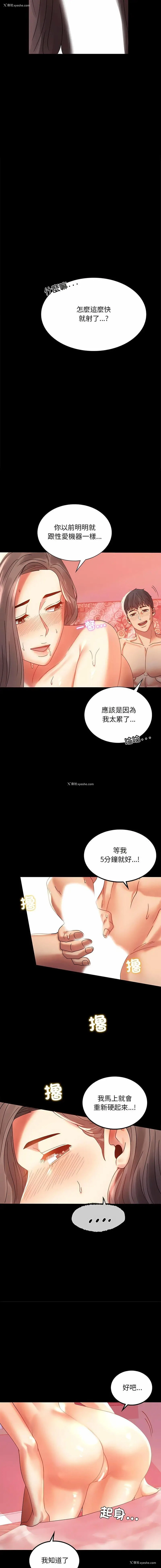 14P - 背叛的开始
