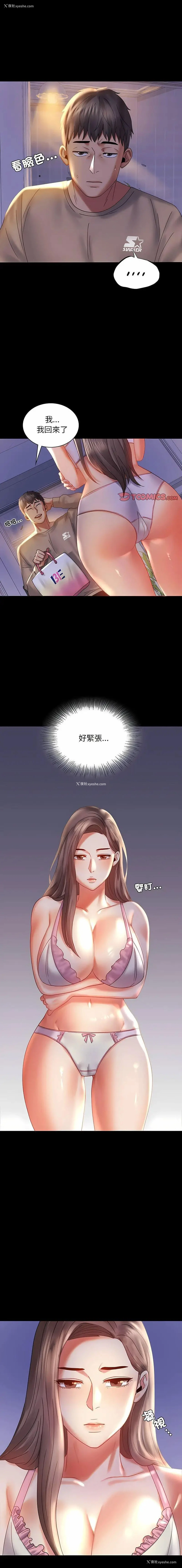 1P - 背叛的开始