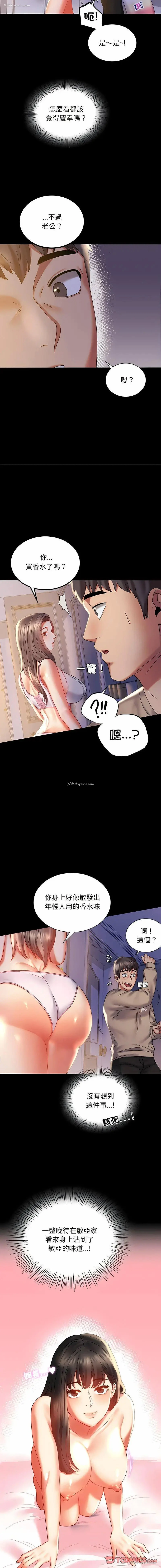 4P - 背叛的开始