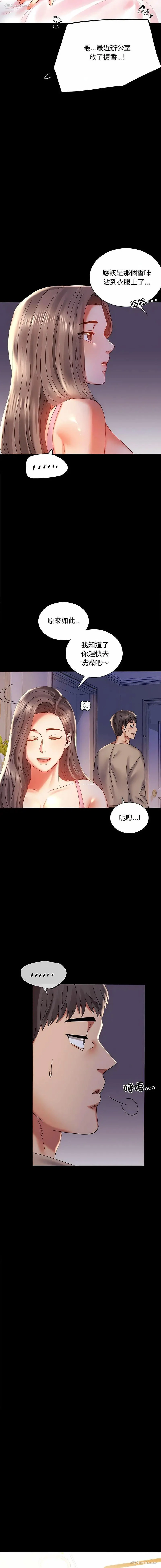5P - 背叛的开始