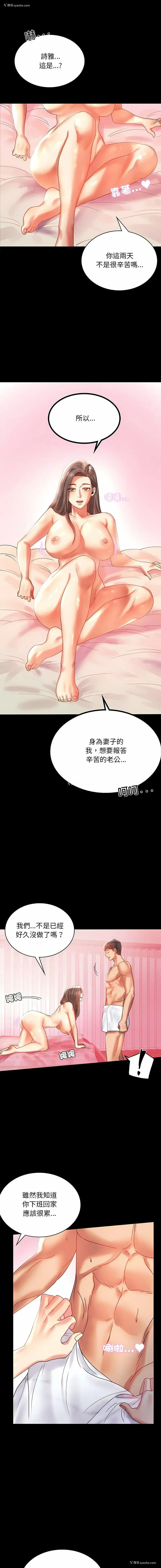 7P - 背叛的开始