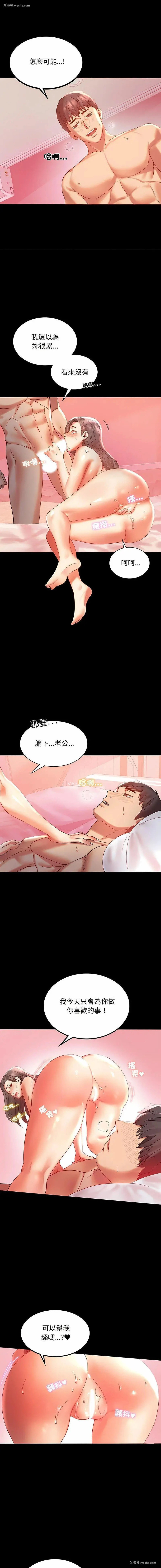 9P - 背叛的开始