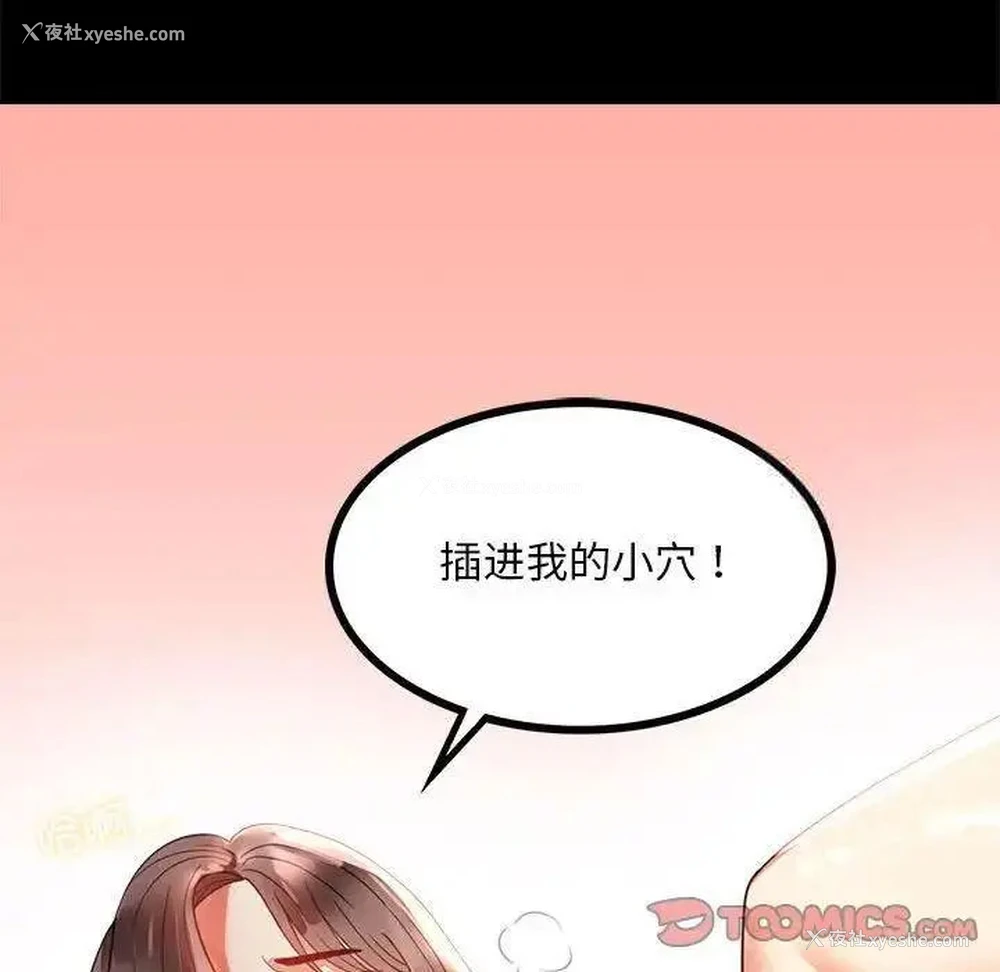 102P - 背叛的开始