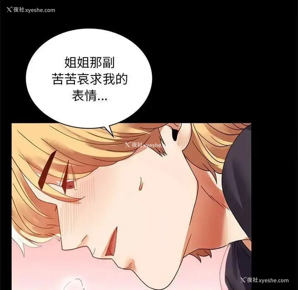 107P - 背叛的开始