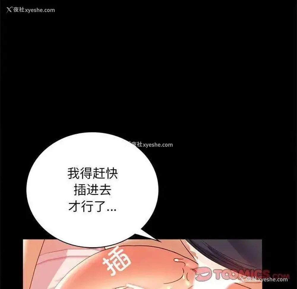 111P - 背叛的开始