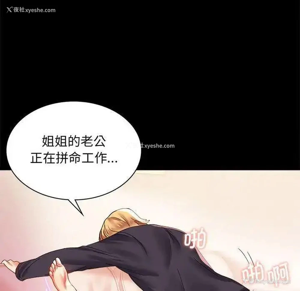 125P - 背叛的开始