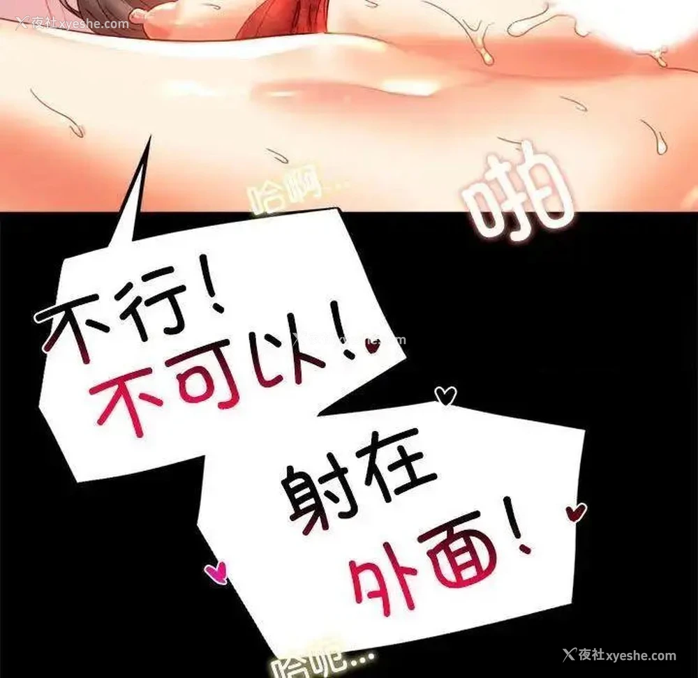 137P - 背叛的开始