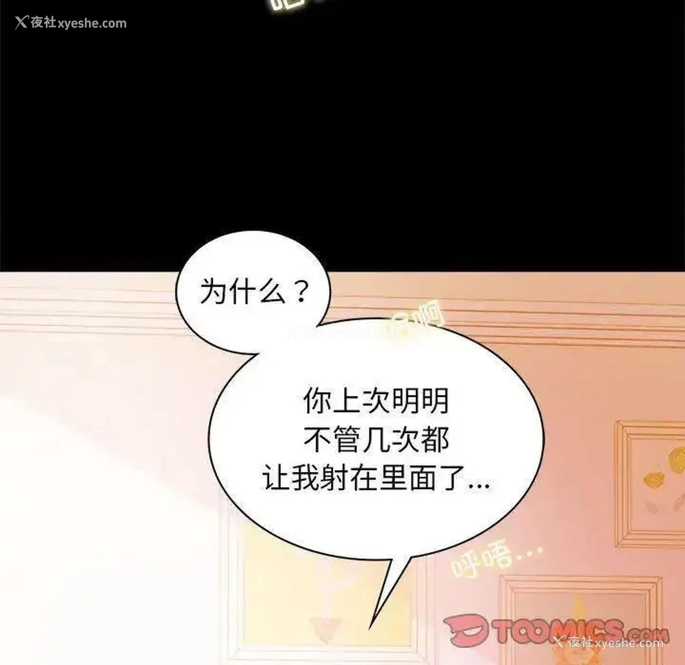 138P - 背叛的开始
