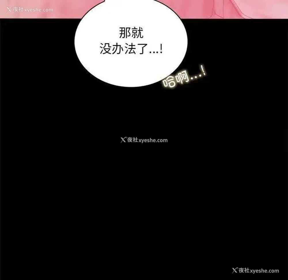 140P - 背叛的开始
