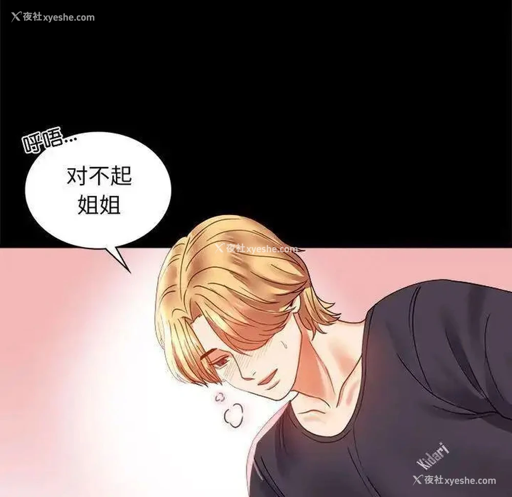 155P - 背叛的开始