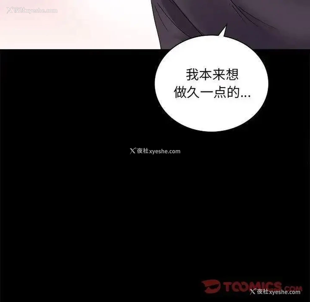 156P - 背叛的开始