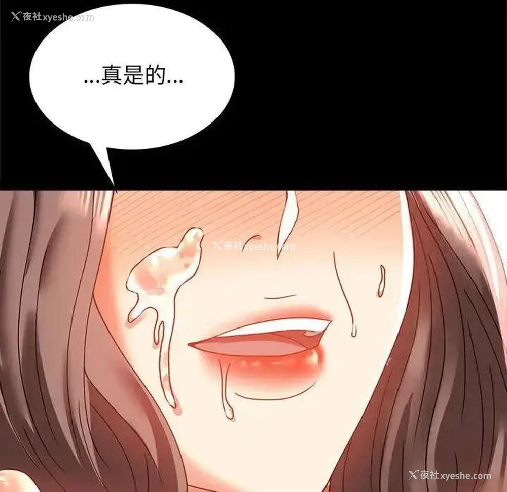 159P - 背叛的开始