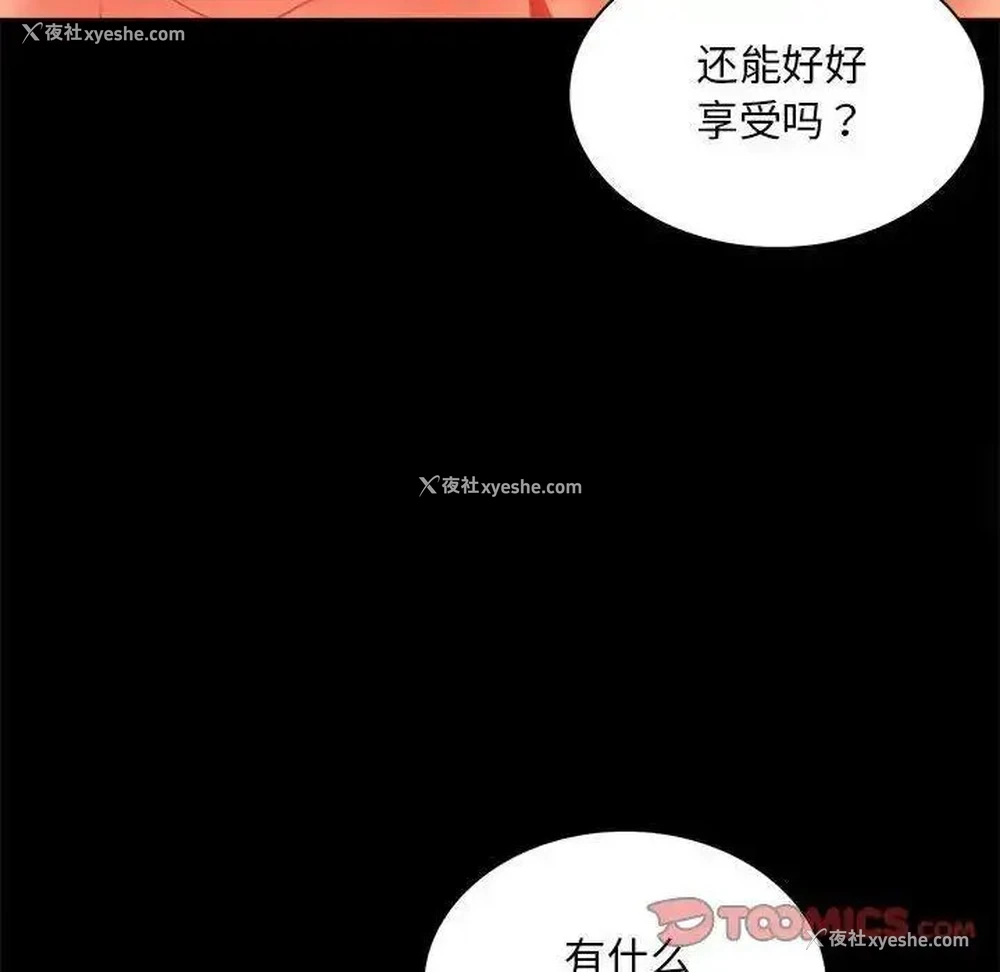165P - 背叛的开始