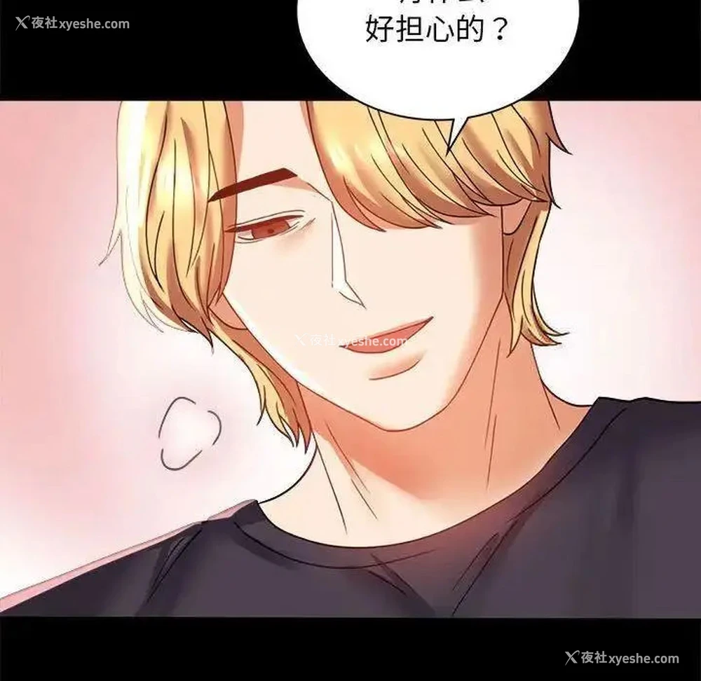 166P - 背叛的开始