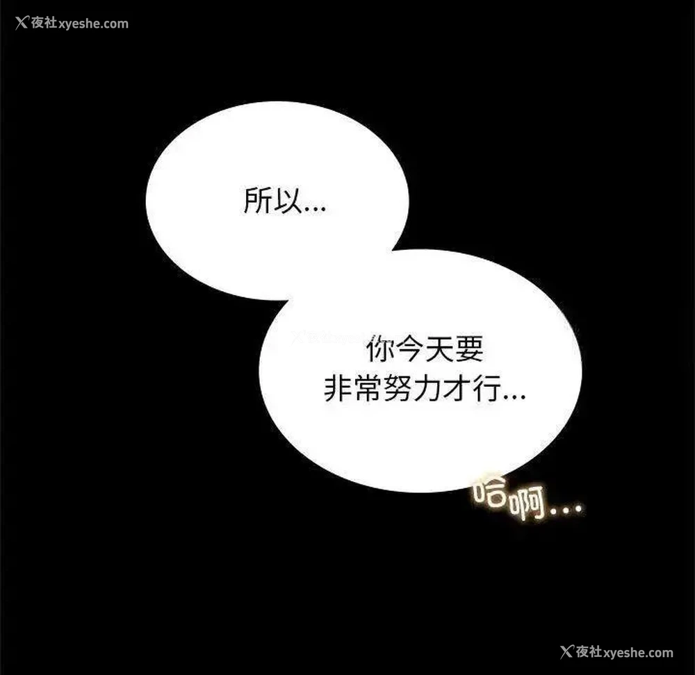 170P - 背叛的开始