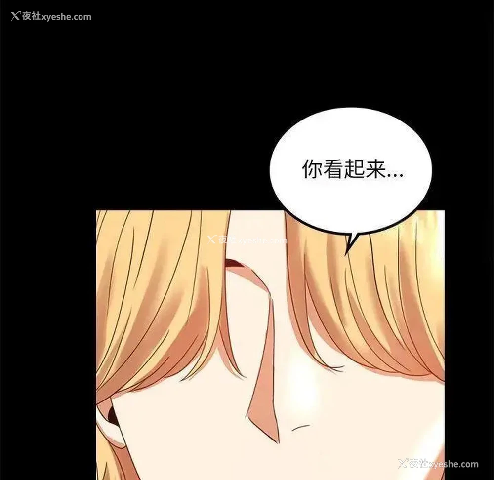 24P - 背叛的开始