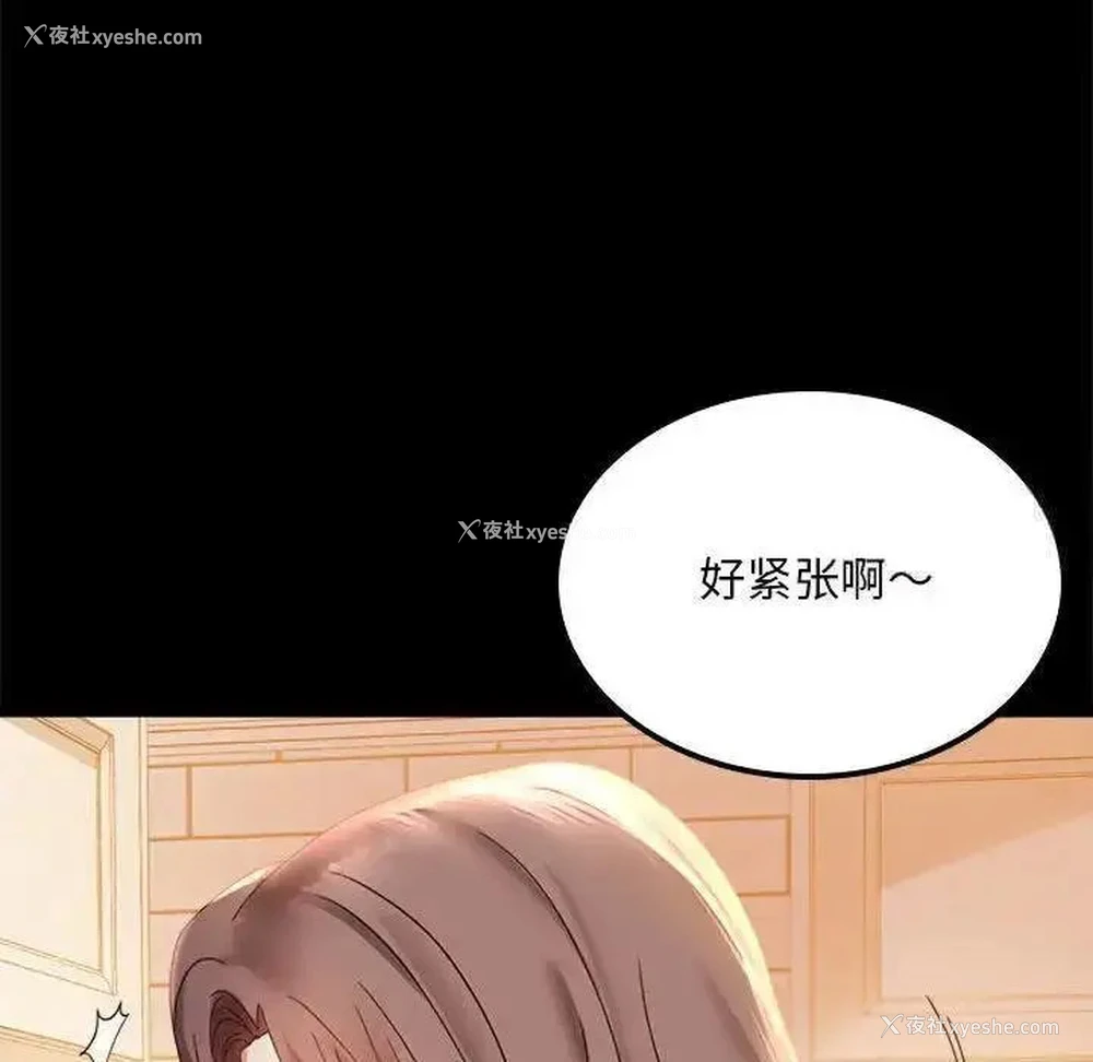26P - 背叛的开始