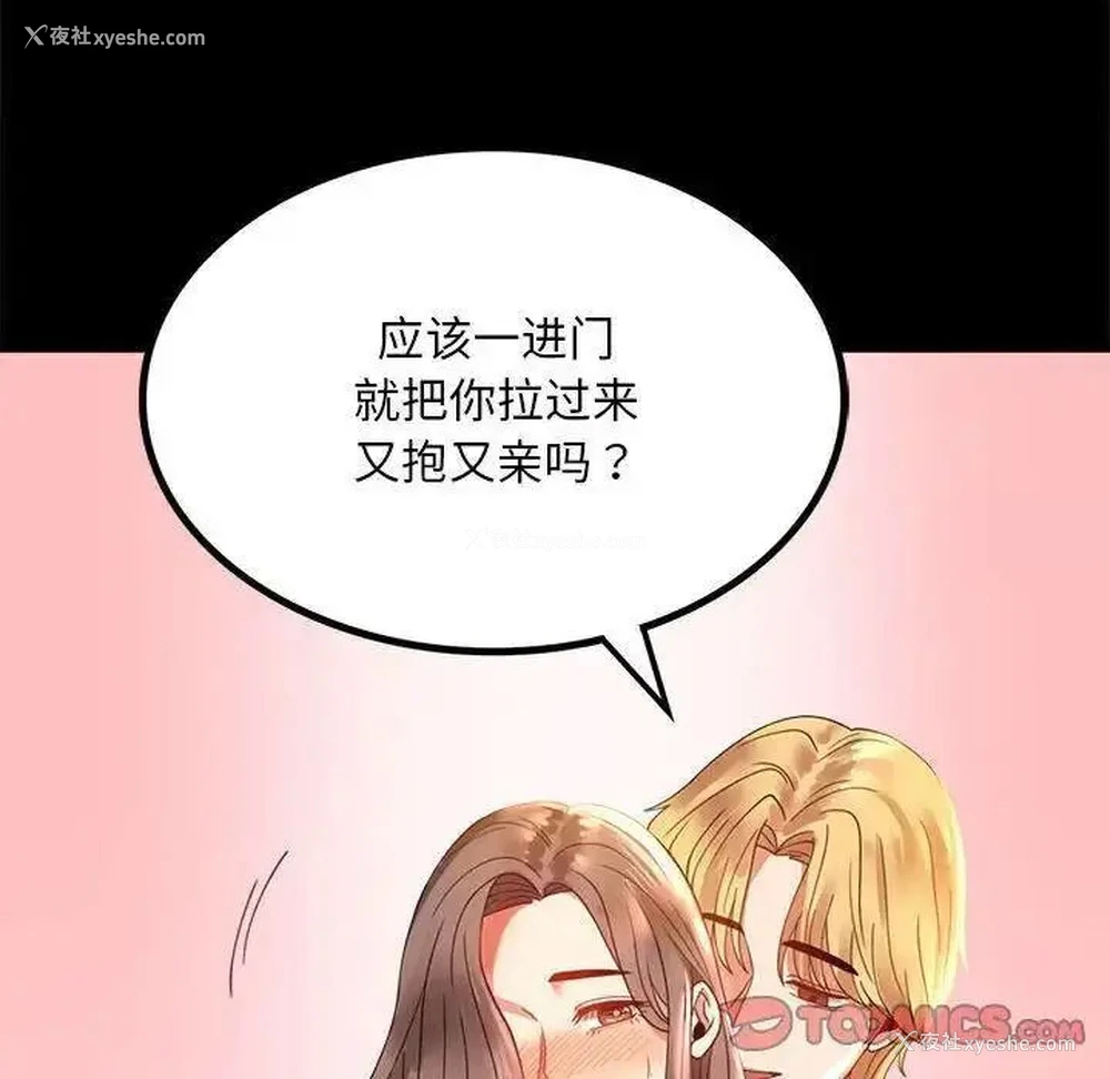 30P - 背叛的开始