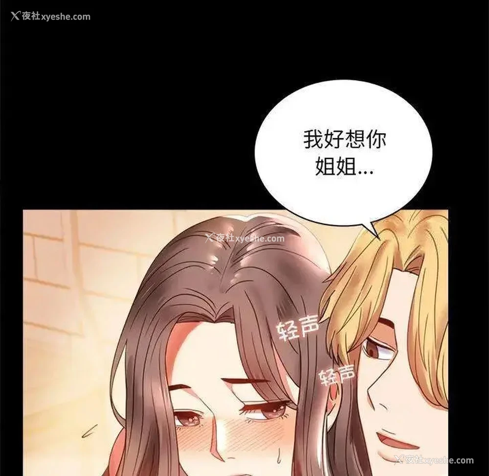 33P - 背叛的开始