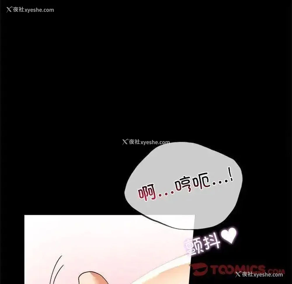 38P - 背叛的开始