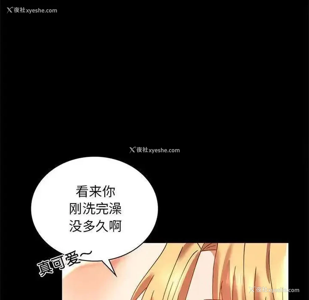 53P - 背叛的开始