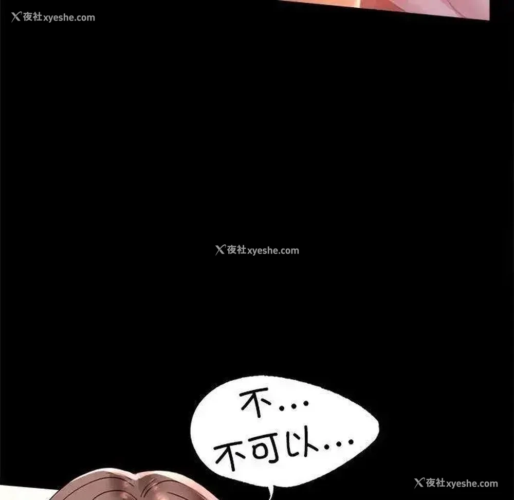 61P - 背叛的开始