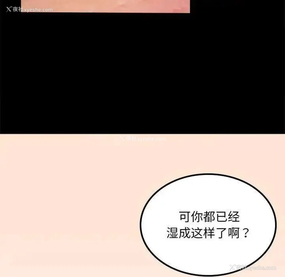 66P - 背叛的开始