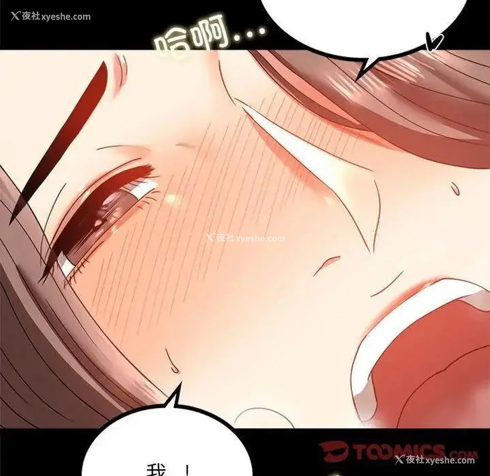 75P - 背叛的开始