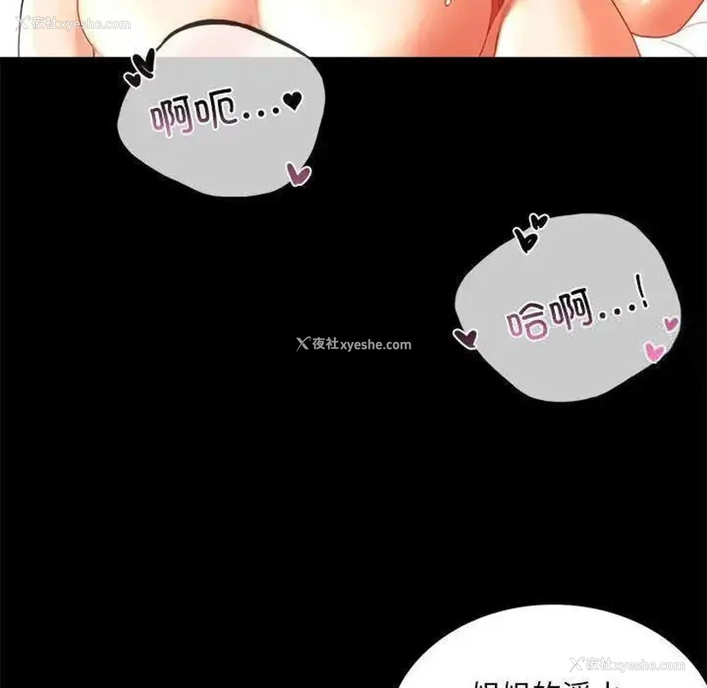 78P - 背叛的开始