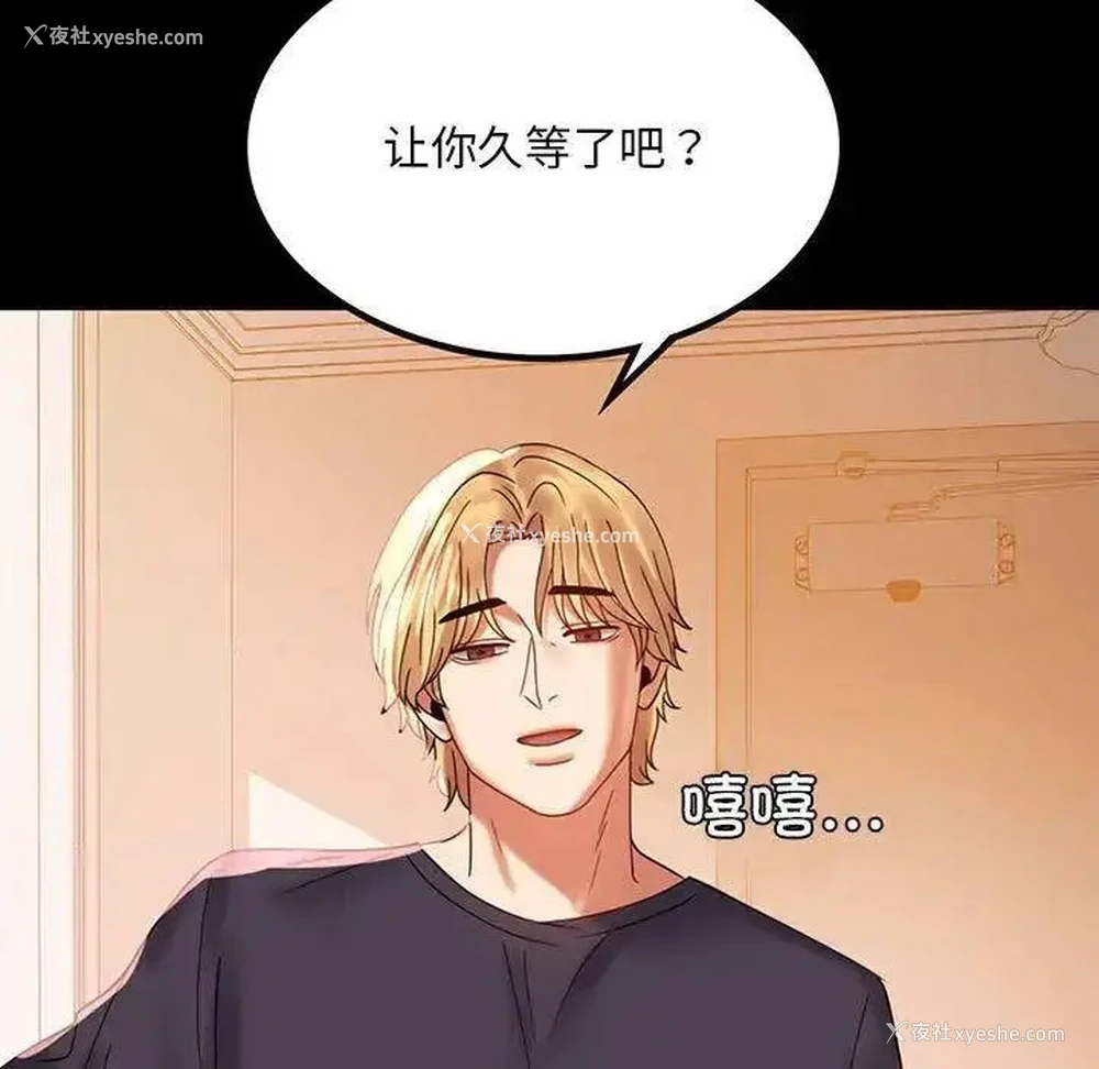 7P - 背叛的开始