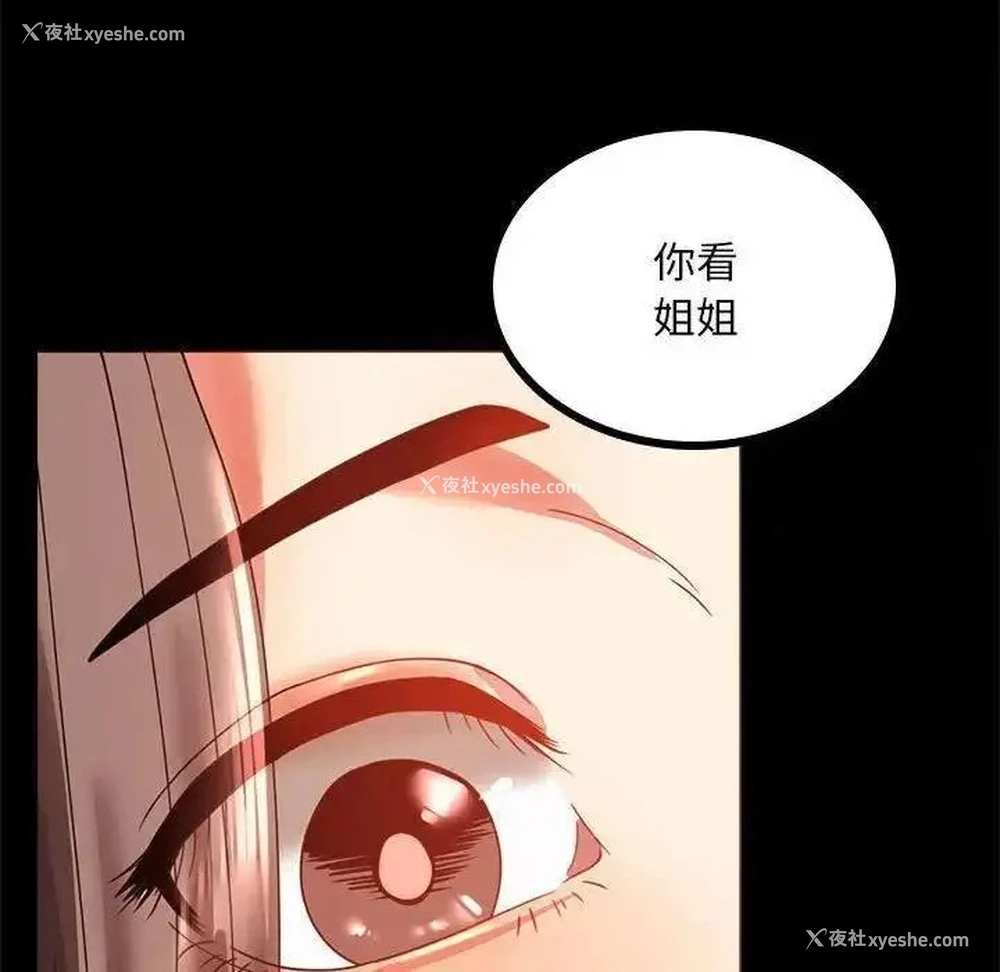 81P - 背叛的开始