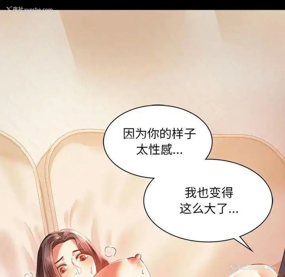 83P - 背叛的开始
