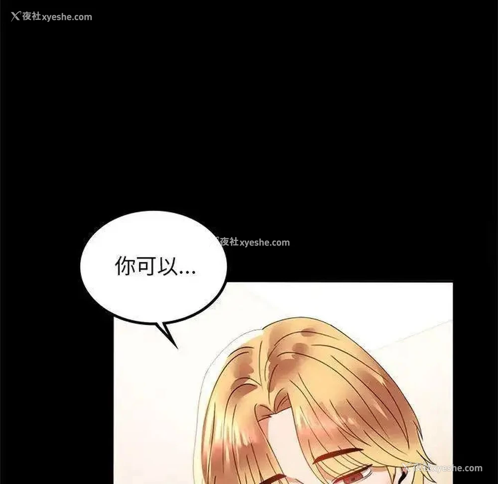 85P - 背叛的开始