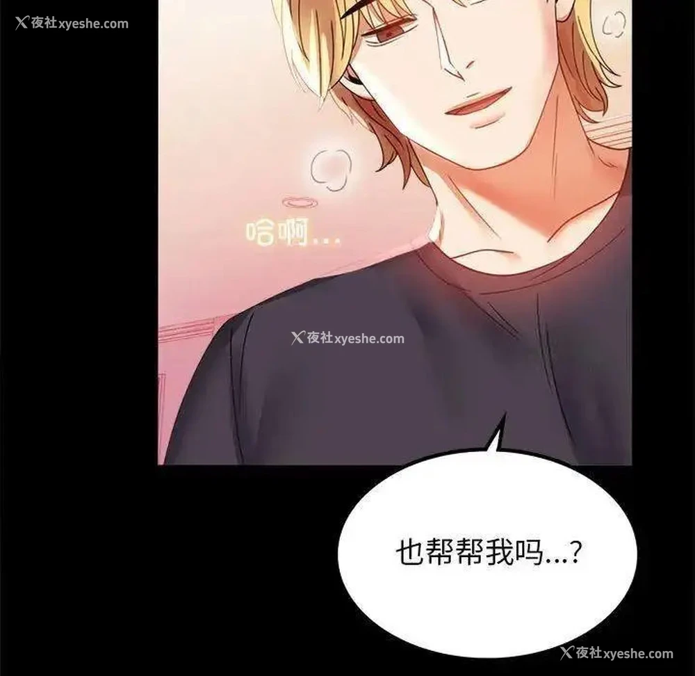 86P - 背叛的开始