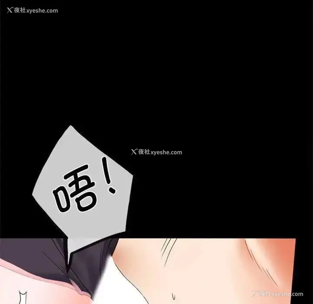 87P - 背叛的开始