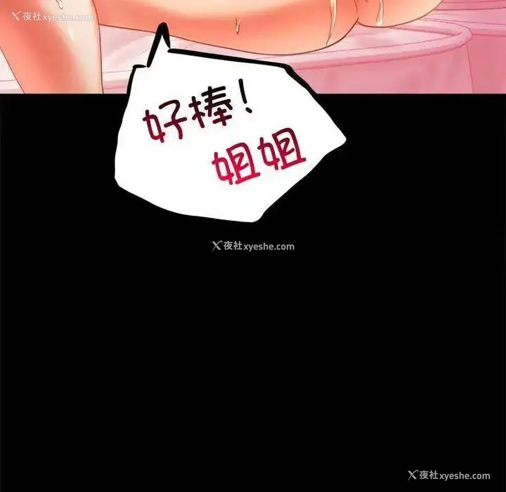 91P - 背叛的开始