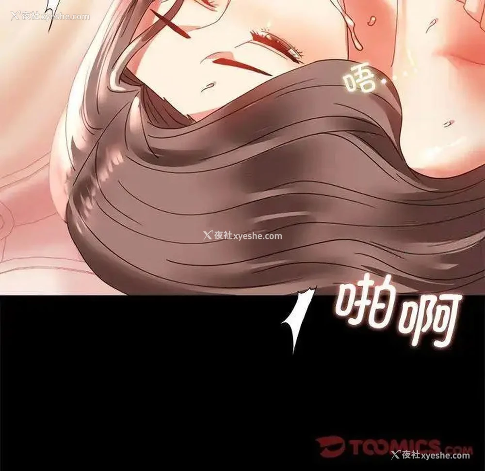 93P - 背叛的开始