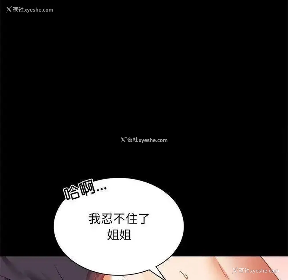 94P - 背叛的开始