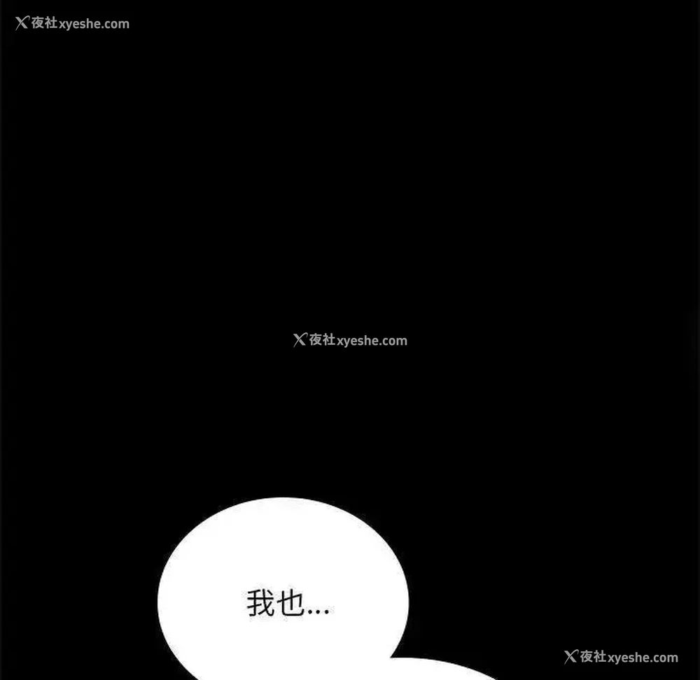 97P - 背叛的开始