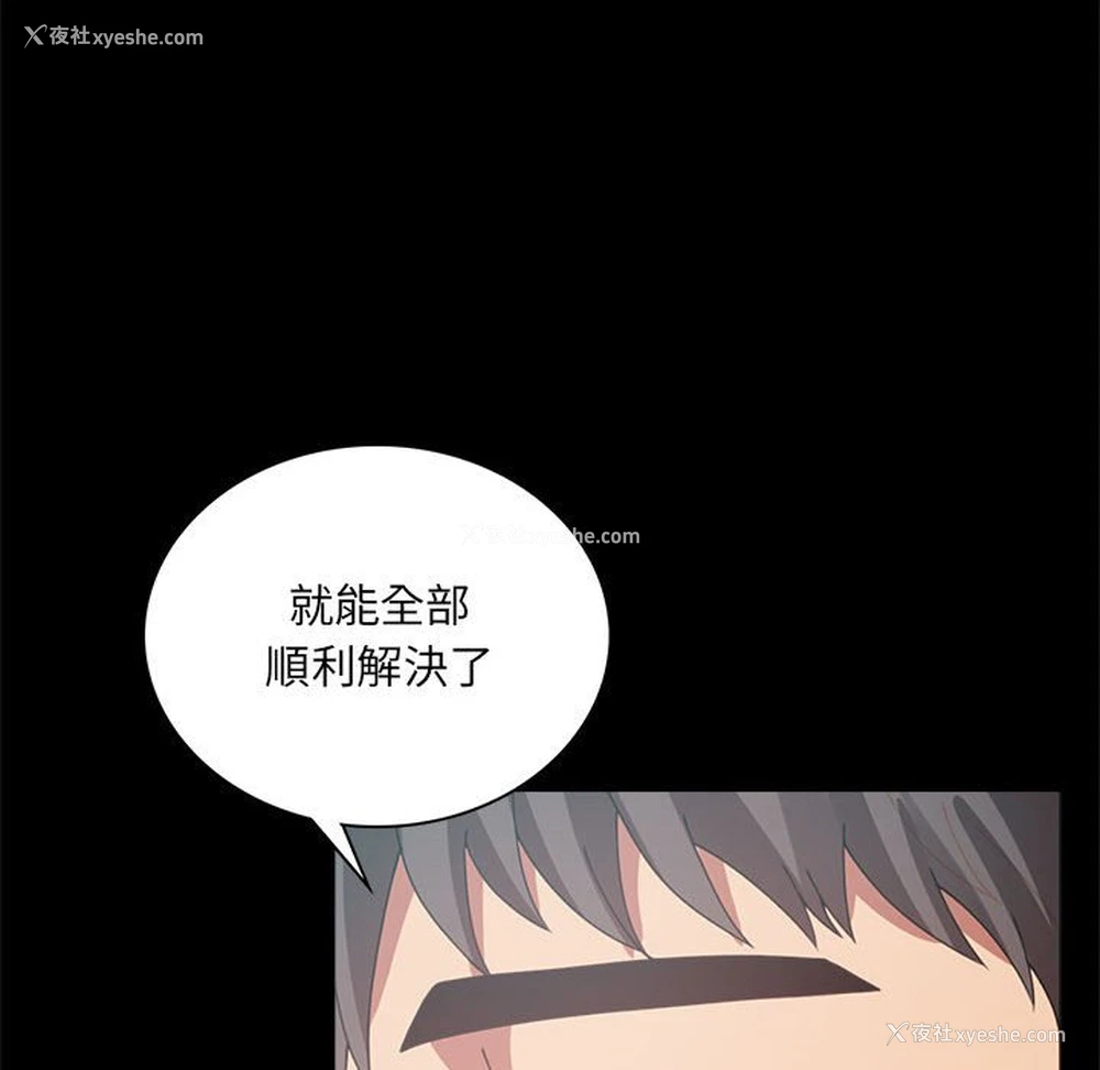 103P - 背叛的开始