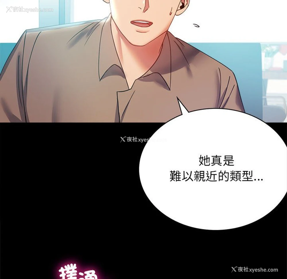 121P - 背叛的开始