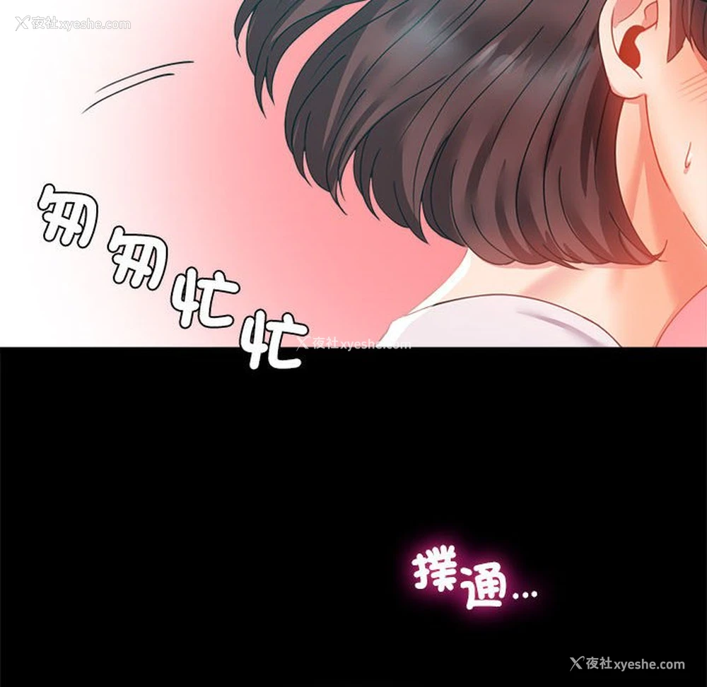 123P - 背叛的开始