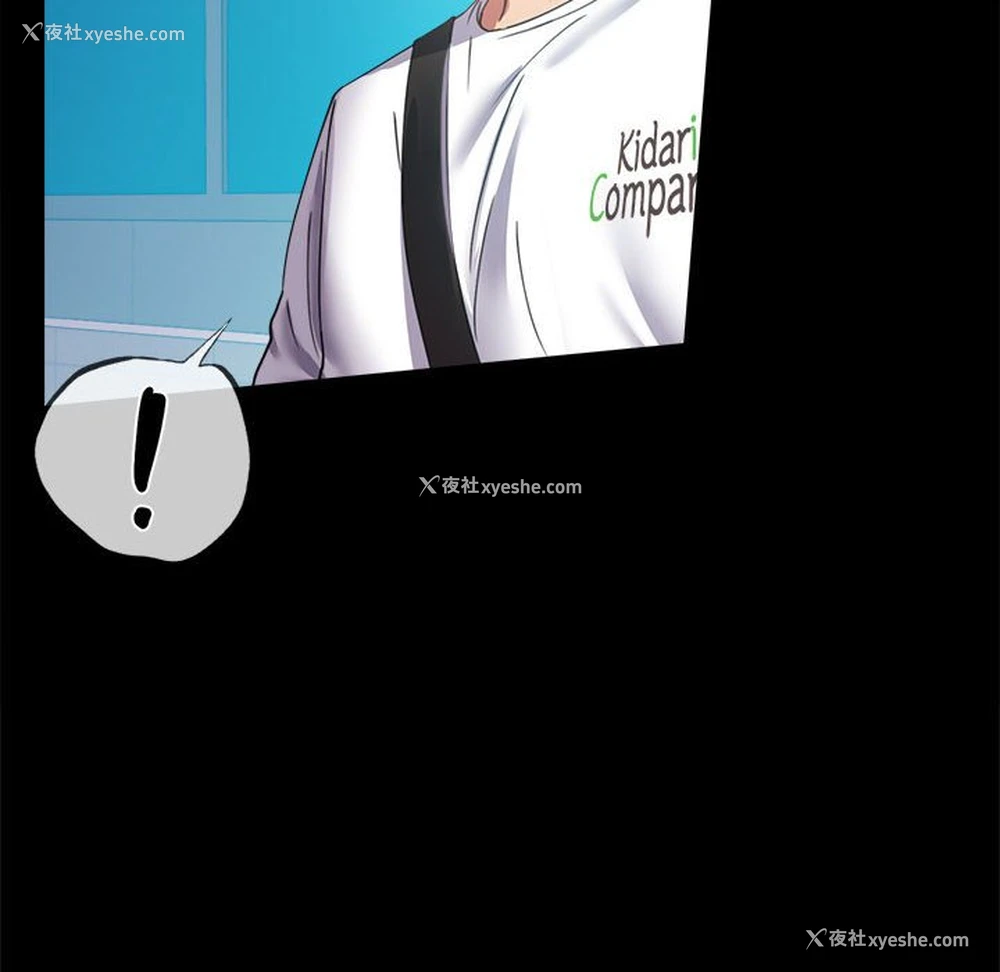 131P - 背叛的开始