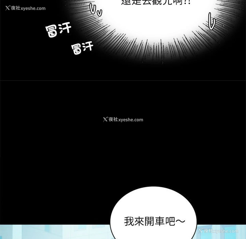 138P - 背叛的开始